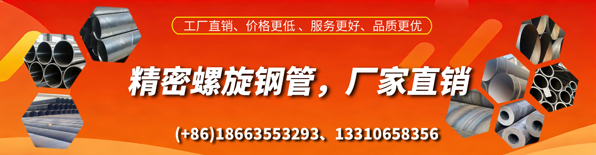 龙口精密螺旋钢管厂家
